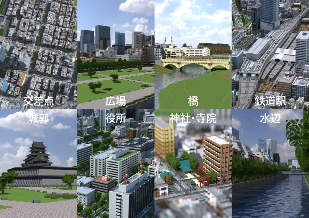 マイクラ 都市 景観 永松 まちづくり