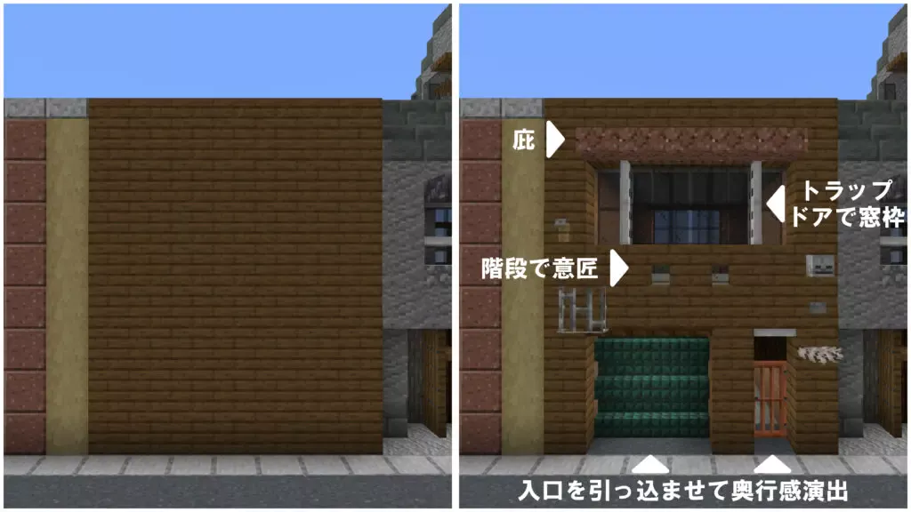 マイクラ　住宅　低層　店舗　ビル　オーク