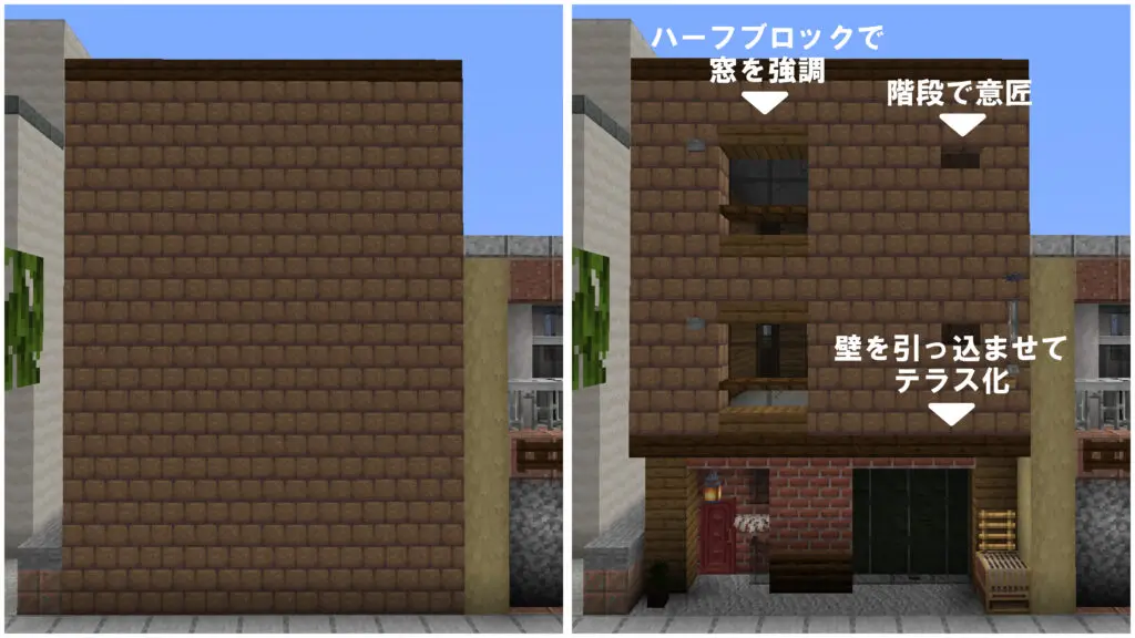 マイクラ 住宅 低層 店舗 ビル 泥煉瓦