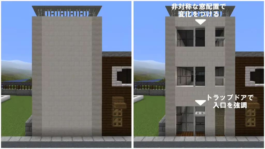 マイクラ 住宅 低層 店舗 ビル クォーツ