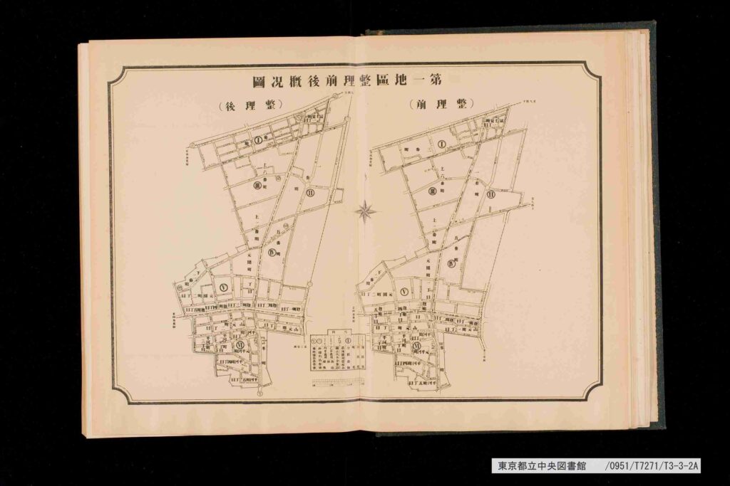 東京都立中央図書館所蔵「帝都復興区画整理誌」