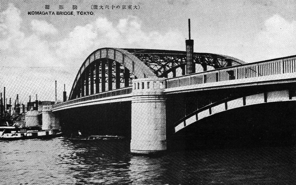 復興橋梁・駒形橋